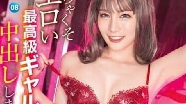 ABF-072 最高级的辣妹 - 铃村爱里