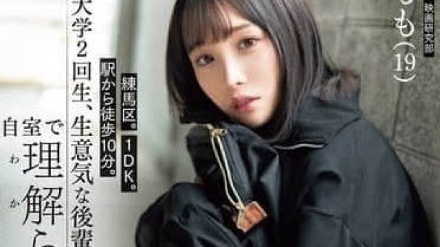 RKI-692 大学二年级学生-白石もも