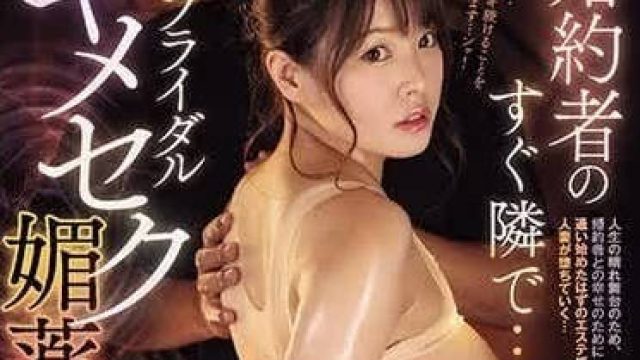 MIDV-643 被彻底玩弄到高潮升天 - 八木奈奈
