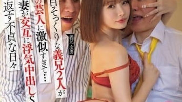 MIH-009 年轻妻子的出轨内射-松本一香