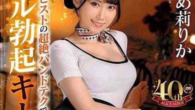 DVAJ-670 治疗师的超强手法让他保持完全勃起