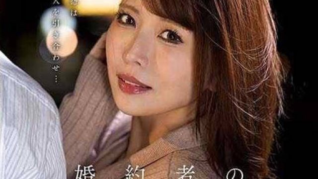 KSBJ-332 我未婚夫的父亲是我的初恋老师