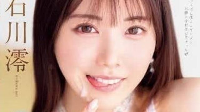 MIDV-872 淫荡口交-石川澪