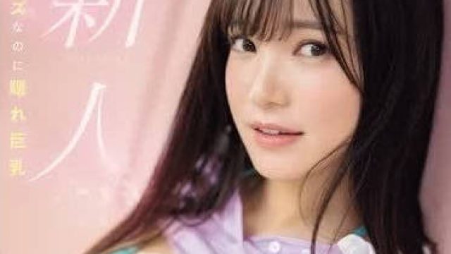 SONE-329 新进S罩杯隱藏巨乳母狗乃坂日和AV出道