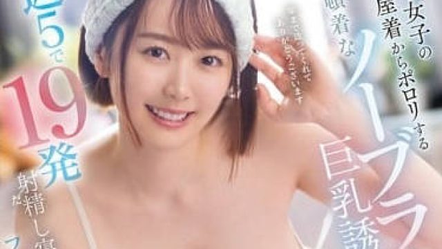 MIDV-820 打工女孩的居家服-水卜樱