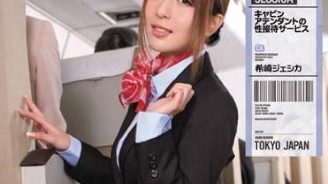 IPTD-959 免费提供性接待服务的黑丝空姐 - 希崎杰西卡