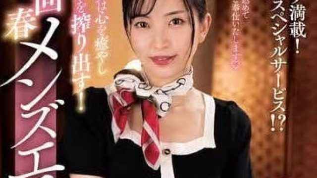 NACR-836 超人气回春男士按摩-铃木真夕