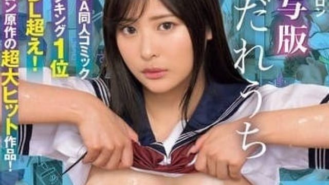 NIMA-030 FANZA同人漫画月度排名第一名