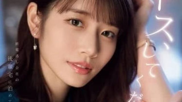 SONE-266 错过末班车住进后辈家里-河北彩花