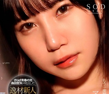 STARS-476 アイドルだった彼女のH見たくないですか？ 川村ゆい SODstar DEBUT