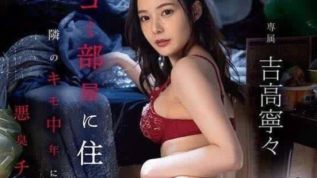 FSDSS-825 被垃圾佬调教成母狗的黑丝人妻-吉隆宁宁