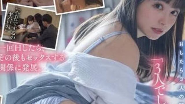 START-050 当我和公司的两个亲密的人喝酒时