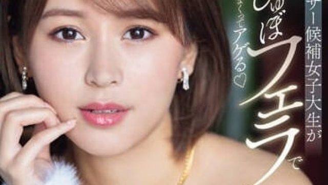 PRED-675 播音员候补女大学生-木野叶绘里