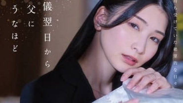 START-036 从丈夫葬礼的第二天开始 - 本庄铃