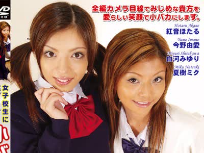 骑兵破解ARMS-003 女子校生に優～しく小バカにされたい