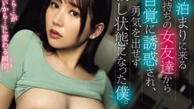 ROYD-181 忍受不住兄弟白虎女友的性勾引-五日市芽依