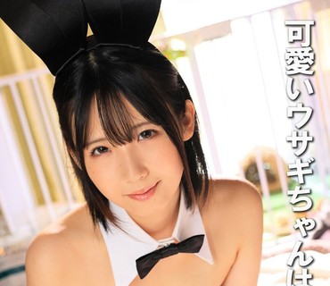 COM-437 可愛いウサギちゃんは慢性発情期