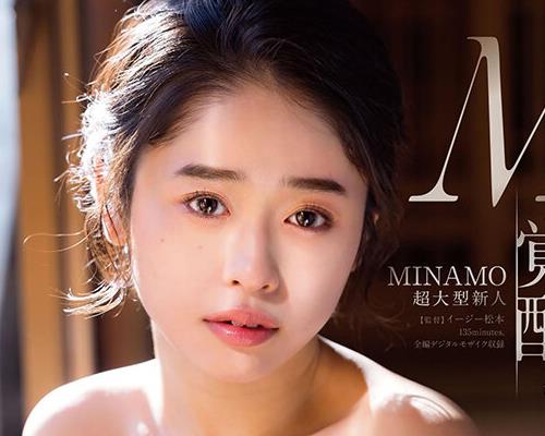 STARS-398 M覚醒。「激しく、責められたい」MINAMO 超大型新人 配信限定特典＋デビュー時に撮影した1SEX収録！