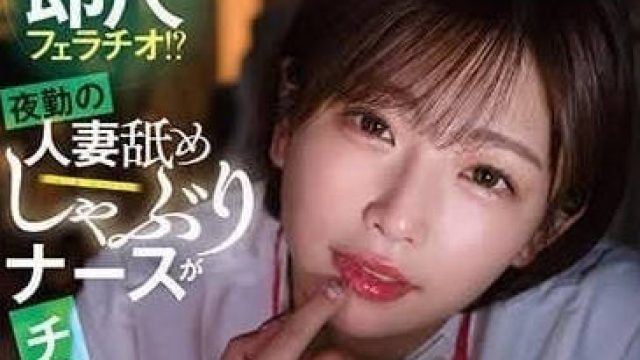 START-038 过了关灯时间的口交 - 纱仓真菜
