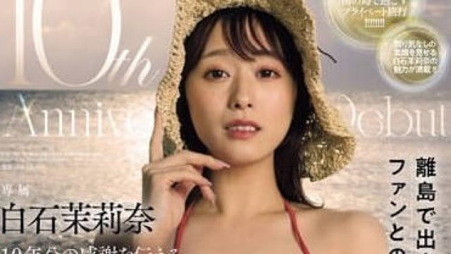 JUQ-745 素人感謝祭-白石茉莉奈