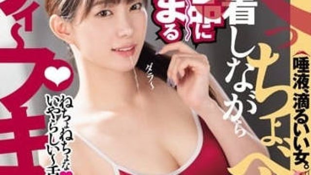 DASS-378 陷入庸俗纠缠的深吻SEX-美谷朱里