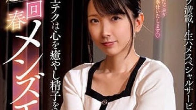 NACR-805 超人气回春沙龙-宫西光