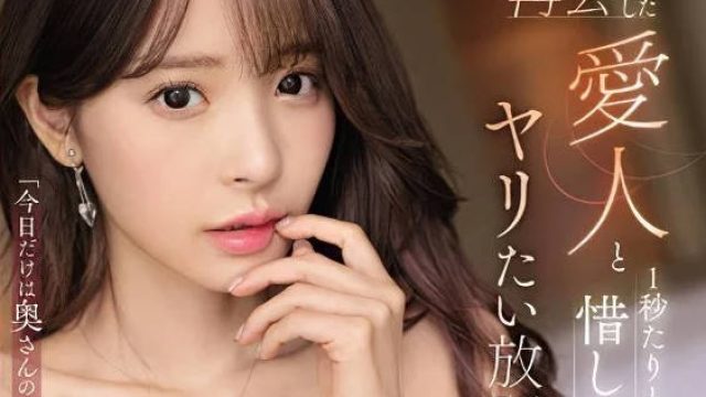 IPX-934 桃乃木香奈 只在今天忘掉妻子