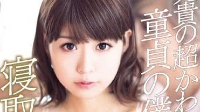 kawd-678 哥哥的超可爱女友-樱由罗
