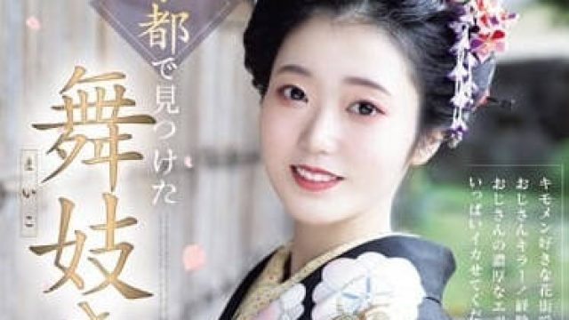 RKI-668 在京都见到的舞妓小姐AV出道-贺川佳乃子