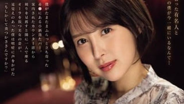 SONE-184 我成為知名AV女優的男友-葵司