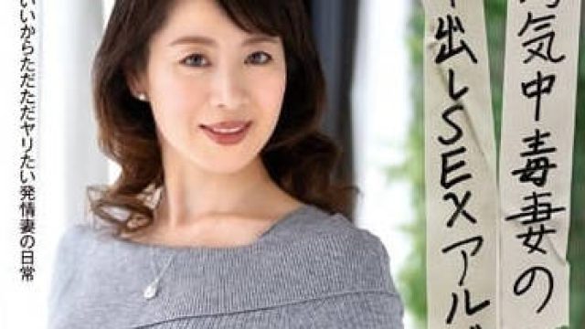 EUUD-050 沉溺出轨的妻子 - 浜边香奈子高清中文字幕