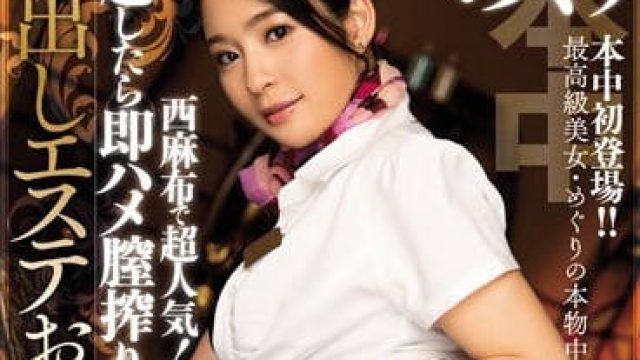 HND-399 超人气风俗娘藤浦惠骑乘位榨精内射
