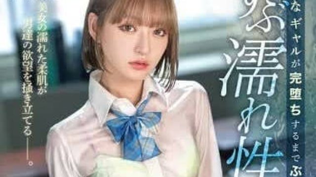 ABF-091 个性强硬的辣妹被玩弄到崩溃为止 - 流川夕