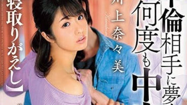 DVAJ-390 对于出轨偷男人的老婆就得狠狠的蹂躏她