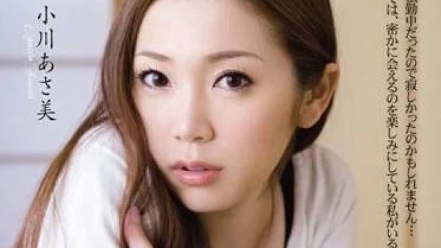 RBD-228 我的老婆 - 小川阿佐美 高清无码