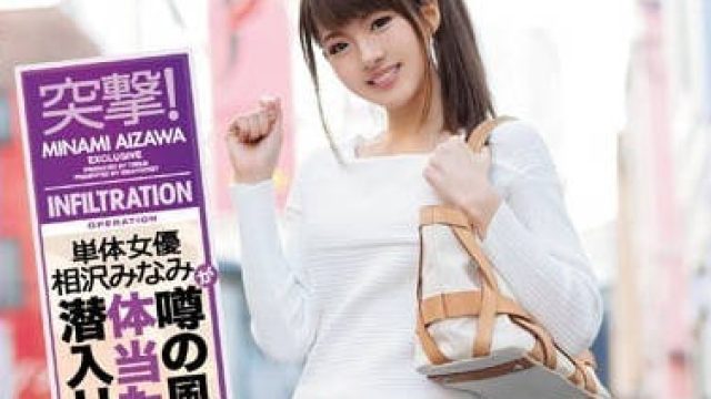 IPZ-979 单体女优相泽南突击潜入风俗店服务