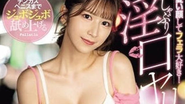 SONE-137 把雞雞的髒污都舔好舔滿-七森莉莉