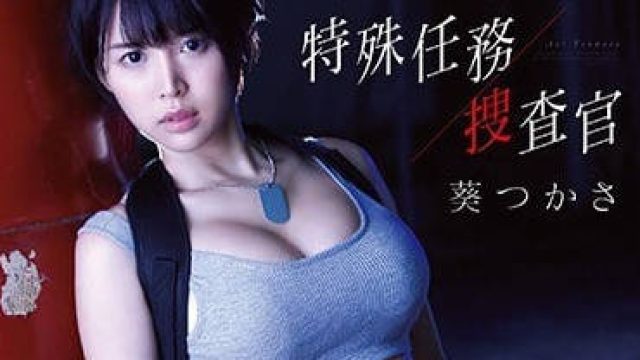 SSNI-282 特殊任务搜查官葵司被监禁强奸
