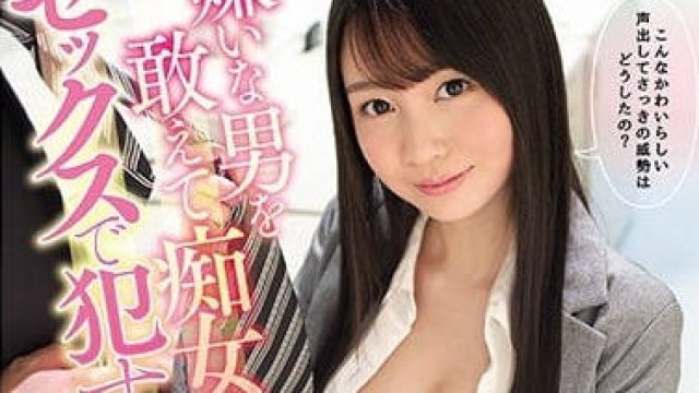 ssni-475 巨乳痴女梦乃爱华