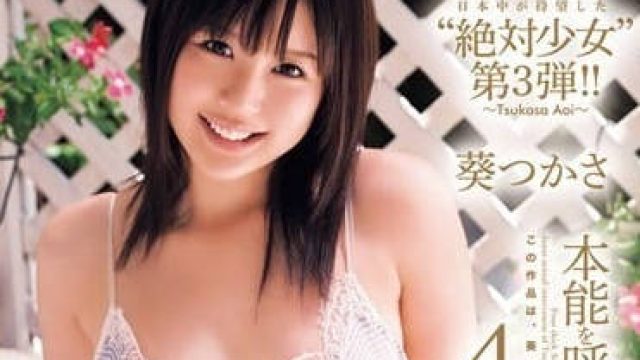 DV-1215 唤醒本能的四种激烈性行为 - 葵司