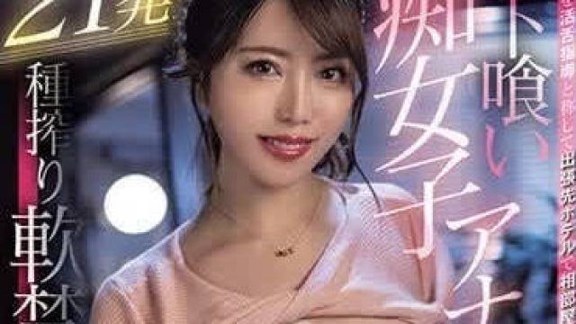 MIAB-158 把新進員工帶進飯店並住進同一間房