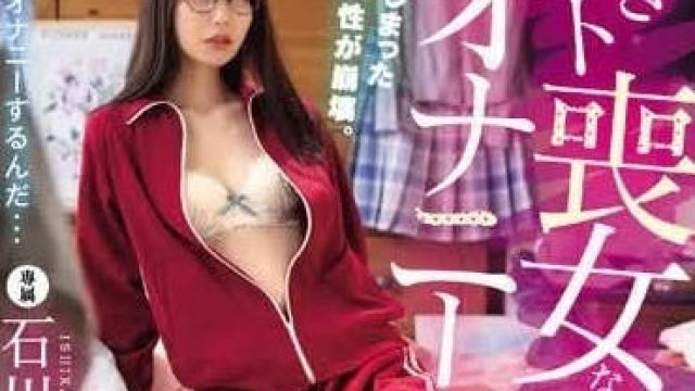 MIDV-699 目睹失去母亲的妹妹自慰 - 石川澪