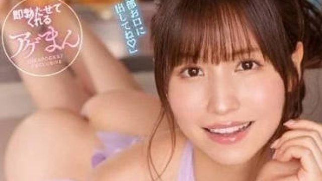 IPX-967 呼叫后的即刻舔舐 - 樱空桃