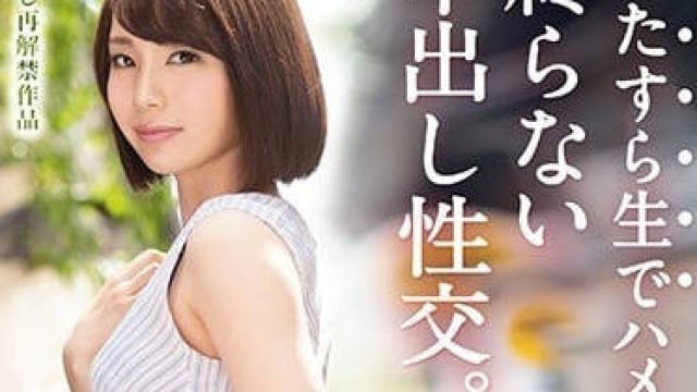ABP-749 铃村爱里48小时内无限制内射旅行
