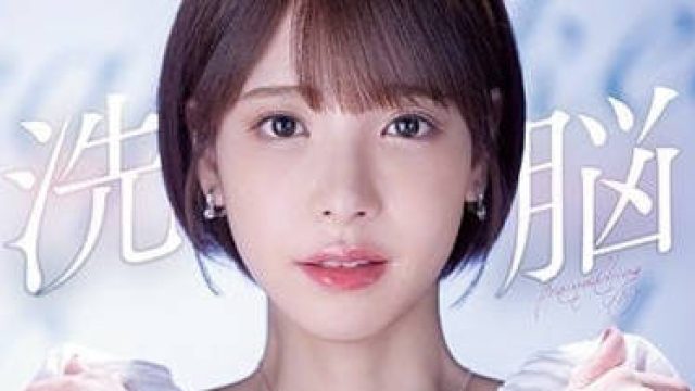 IPX-778 被催眠洗脑 - 桃乃木香奈