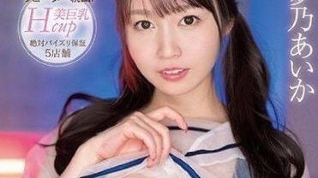 SSIS-601 神魂颠倒奶炮狂热风俗店 梦乃爱华