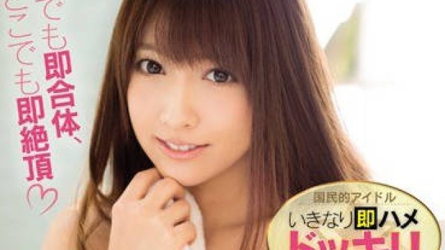 SNIS-896 整蛊国民女神三上悠亚公众场合突然插入