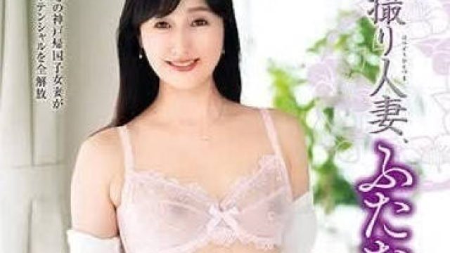 JURA-102 初次拍摄人妻-工藤里绪菜