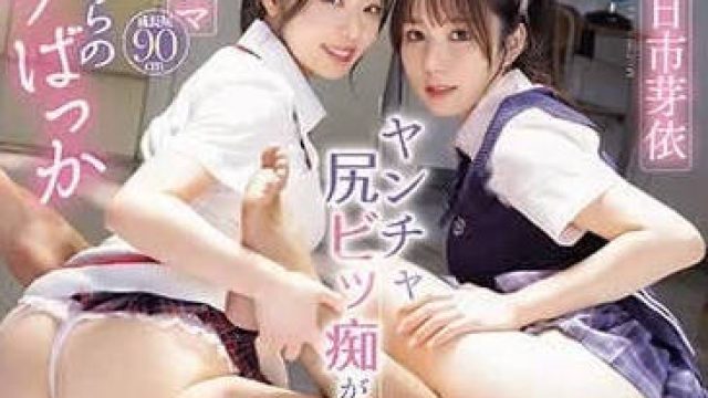 MIAB-142 两个可爱的学生妹用丰满的身材骚扰教师