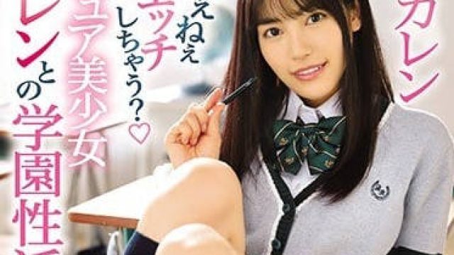 ipx-264 校服长腿美少女枫可怜的学园做爱性生活